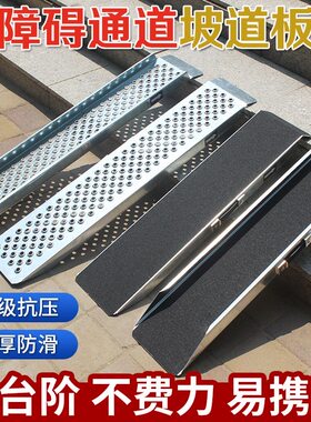 摩托车面包车上车加厚加宽踏板可折叠上车斜坡板折叠式斜坡板跳板