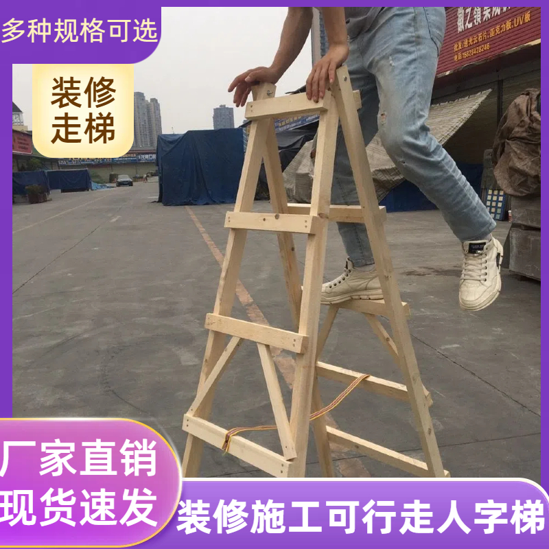 梯子家用人字梯稳固置物架家工地装修工程梯扶梯木头梯双侧梯子