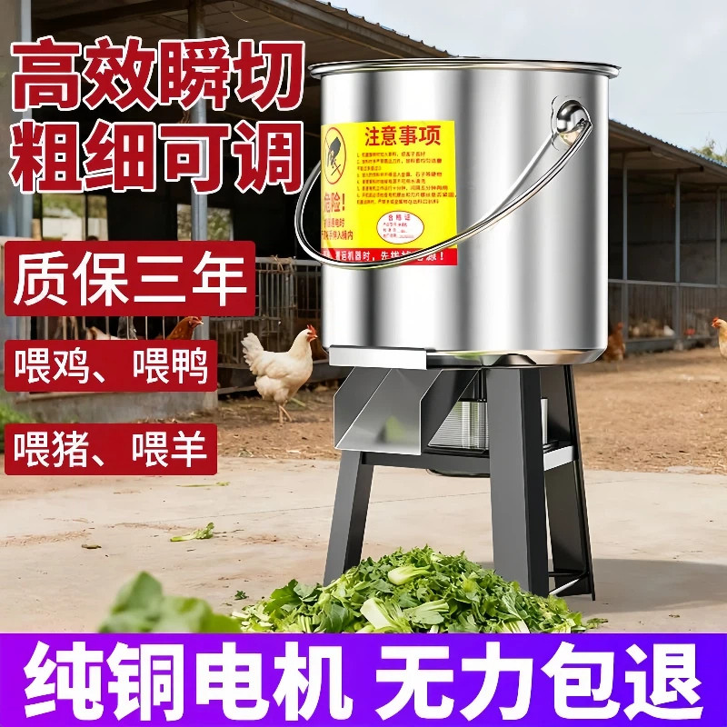 多功能不锈钢碎菜机家用切菜畜牧养殖商用碎菜机器切菜饲料粉碎机,五金/工具,碎草机,淘宝优惠券,粉丝福利购,淘宝优惠卷