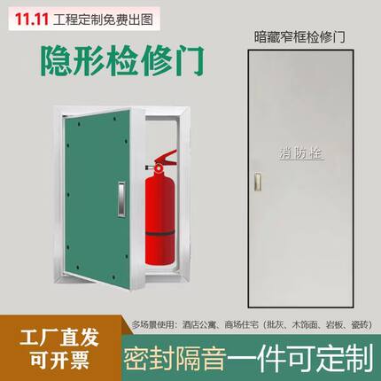 消防栓隐形门管道设备竖井石膏板框架装饰面管道井铝合金消防箱门