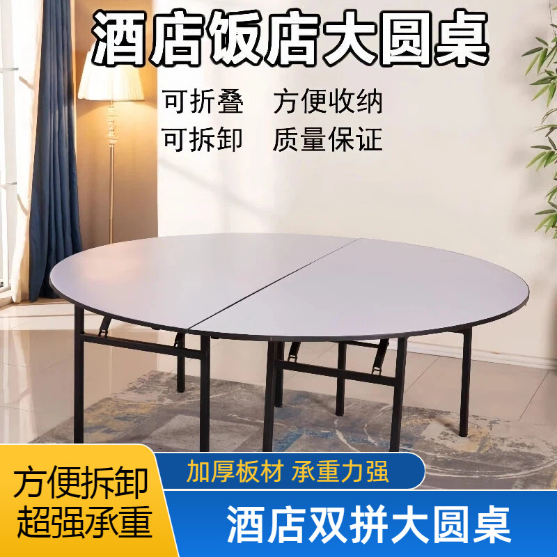 酒店餐桌可折叠折叠餐桌宴会桌子圆形饭店椅子30人旋转盘大圆桌子,住宅家具,不锈钢/PVC餐桌,淘宝优惠券,粉丝福利购,淘宝优惠卷