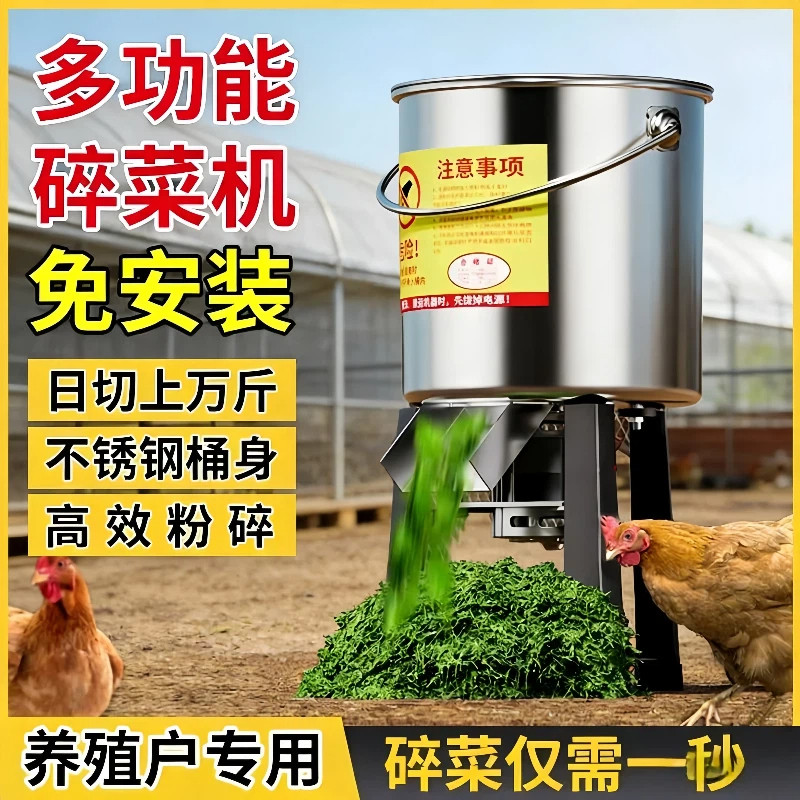 不锈钢碎菜机台式打草机养殖用桶式碎菜机喂鸡鸭鹅绞菜机商用打菜,五金/工具,碎草机,淘宝优惠券,粉丝福利购,淘宝优惠卷