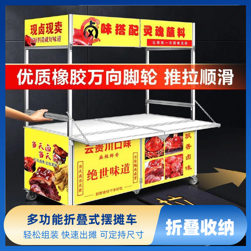 烧烤夜市摆摊车推车可折叠小吃车地摊小推车可移动不锈钢车多功能
