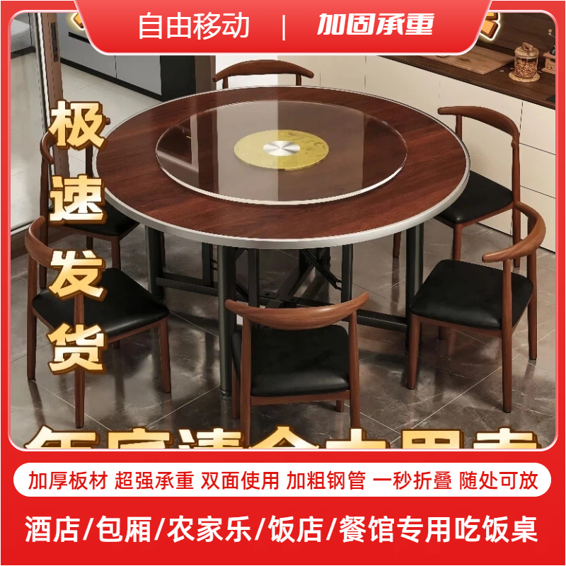 木质大圆餐桌饭桌椅可折叠组合洽谈新中式吃饭桌子家用桌面板转盘