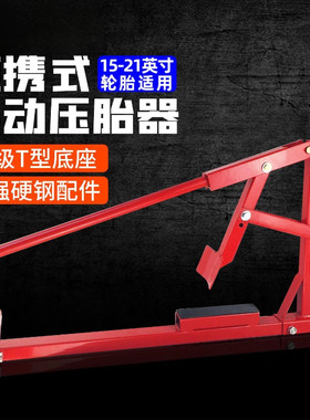 摩托车手动便携式拆胎器拆装卸式剥压扒胎机小车电动车维修工具