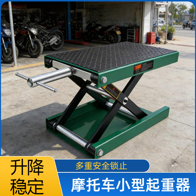 摩托车维修升降台支撑架多功能修理稳定工作台举升机上下架修理架