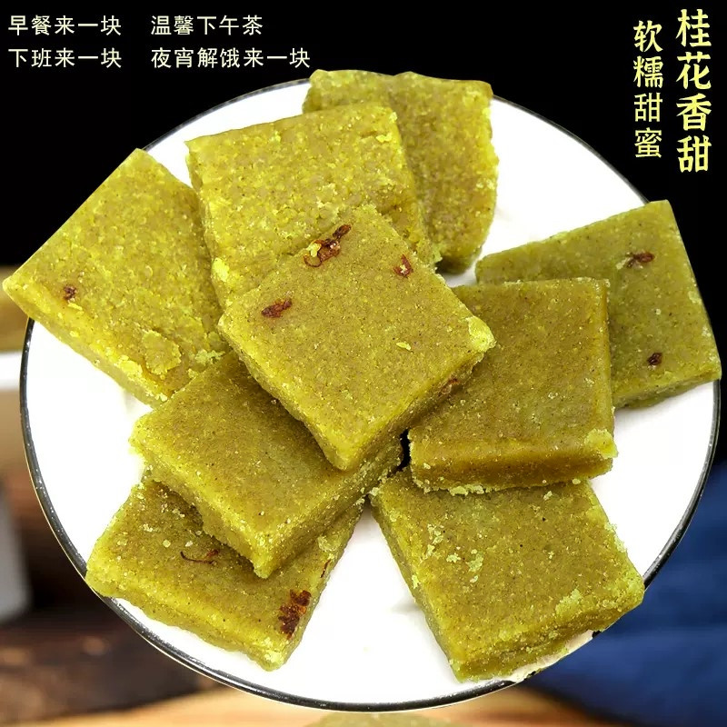 安徽巢湖特产正宗老式麻油绿豆糕桂花糕传统糕点小吃点心零食500g