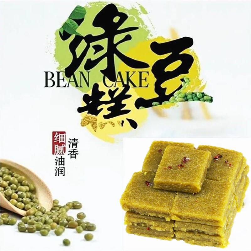 安徽巢湖特产老式正宗麻油绿豆糕桂花糕零食小吃传统糕点点心礼盒