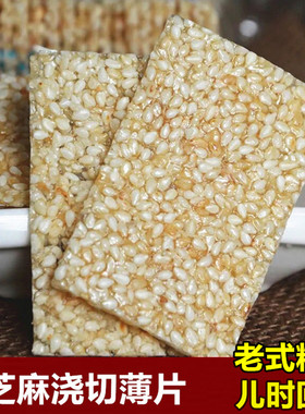 安徽特产交切片焦切糖芝麻片薄片