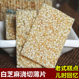 安徽合肥特产四大名点白切交切片浇切糖焦切芝麻糖黑白芝麻片薄片
