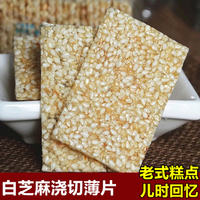 安徽特产交切片焦切糖芝麻片薄片