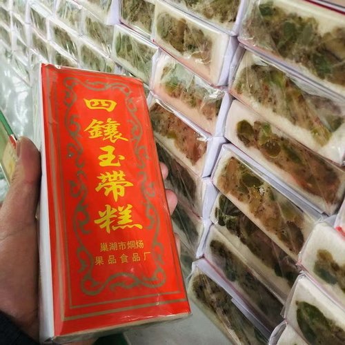 安徽特产一品玉带糕老式糕点礼盒