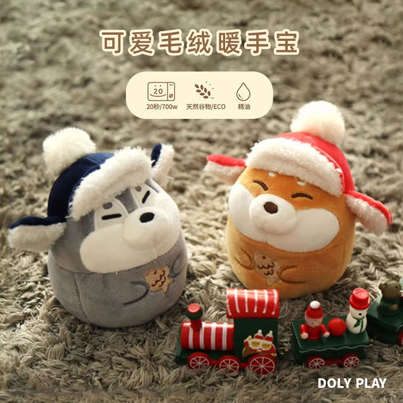 加热暖手宝MOCHITOWN可重复使用