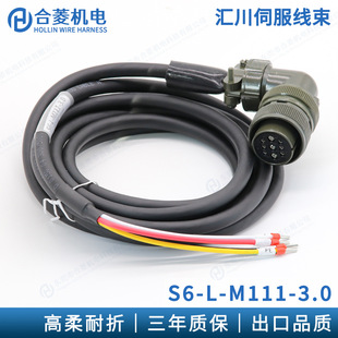 10米S6 M111高柔拖链汇川伺服动力线束 5米 合菱厂家库存3米