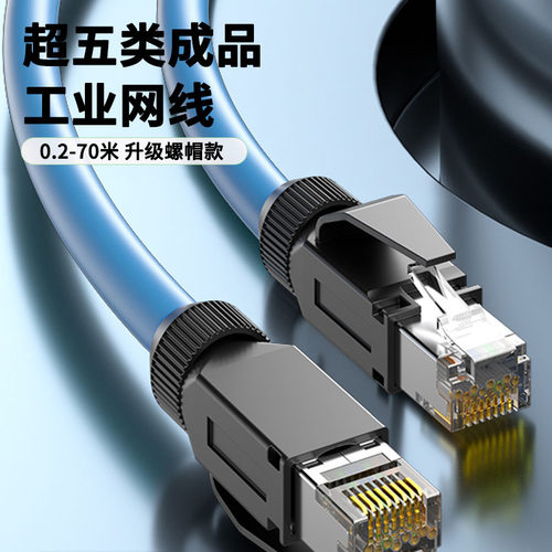 RJ45超五类Cat5e成品工业网线1/2/3/4/5/7/8/10/12米机房家用跳线