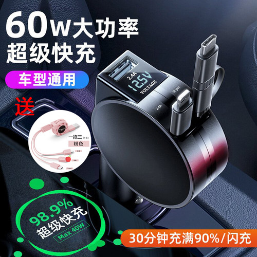 宝马汽车车载充电器超级快充60W车充适用华为苹果小米带检测电压 - 封面