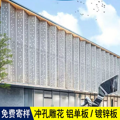 冲孔铝板门头招牌底板镀锌板大方板吊顶镂空雕花穿孔户外广告扣板