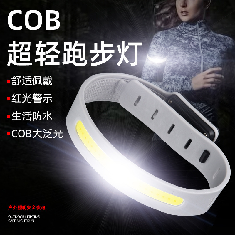 跨境便携防水cob充电夜跑安全灯手臂夜钓灯户外骑行灯远射警示灯