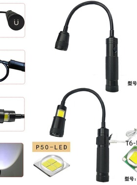 星战士强光充电T6P50手电筒铝合金手电筒360度旋转机床工作软管灯