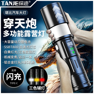 强光手电筒户外超亮超长便携续航变焦可充电远射双光源白激光新款