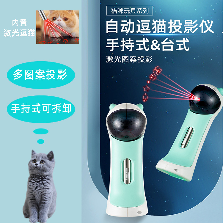 新款台式智能逗猫猫咪玩具自动红外线镭射逗猫棒遛猫宠物玩具
