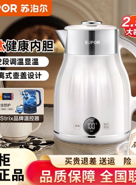 苏泊尔有钛电热水壶烧水壶
