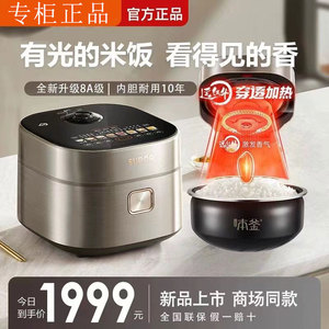 苏泊尔电饭煲SF40HC87锅远红外本釜方煲环流IH立体加热商超同款4L