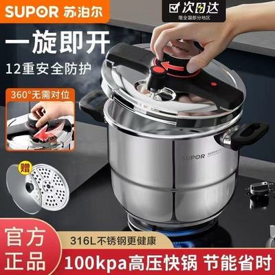 苏泊尔食品级316不锈钢高压锅