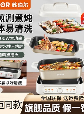 苏泊尔分体式电火锅家用大容量烤鱼电煮烤肉多功能料理锅50FK902A