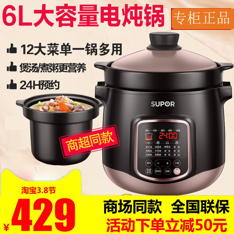 SUPOR/苏泊尔DG60YC13电炖锅多功能6L炖盅养生燕窝煮粥煲汤大容量