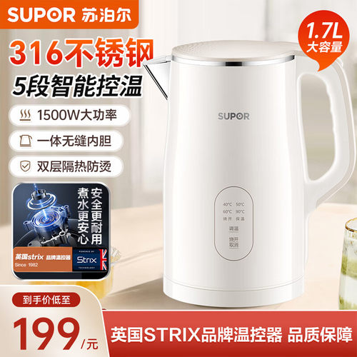苏泊尔电热水壶烧水壶316不锈钢