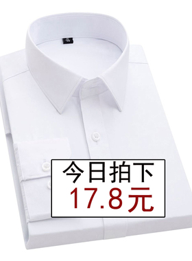 夏季白衬衫男士薄款长袖商务职业正装上班潮流2020新款衬衣休闲
