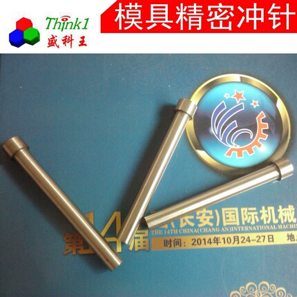 盛科王 精密冲针 冲压模具配件 五金冲压模 SKD11直身冲头T冲