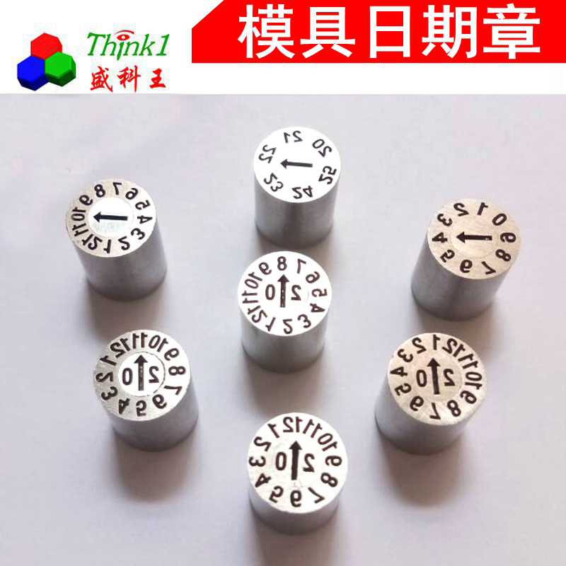 盛科王2025年精密波珠卡位结构塑胶模具章日期章年月章环保章配件