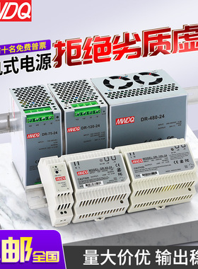 DR导轨式开关电源24V2.5A直流变压器5V12V轨道15W30W60W120W240W