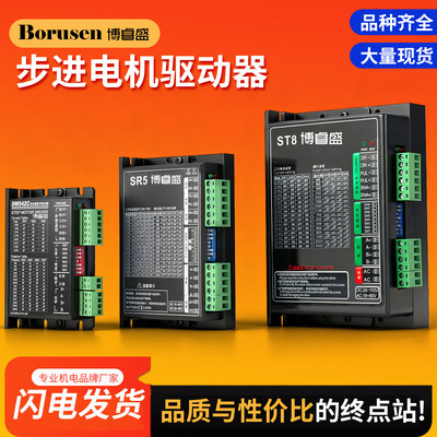 步进电机驱动器DM542伺服马达TB6600D雕刻机MA860H细分控制器模块