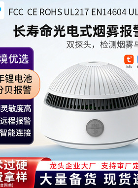 S06新款烟雾报警器 火灾感应WIFI独立ZB探测器 大声警报十年寿命