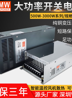 大功率开关电源S-1000W1500W2000W220V交流转24V可调稳压直流电源