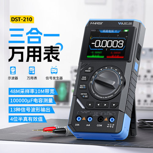 FNIRSI DST210/201三合一四位半数字万用表10M带宽示波器信号发生