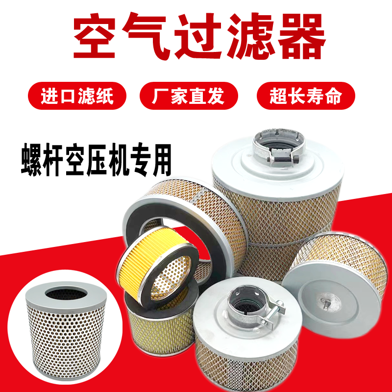 铁盖两头通空滤凸铁过滤器螺杆空压机空气滤芯配件大全通用保养