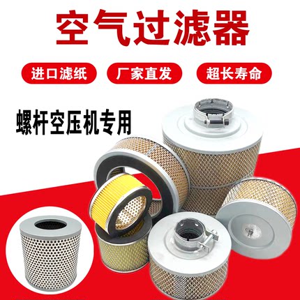 铁盖两头通空滤凸铁过滤器螺杆空压机空气滤芯配件大全通用保养