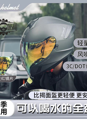 四季通用摩托车防雾头盔男女士机车蓝牙全盔巡航踏板安全帽3c认证