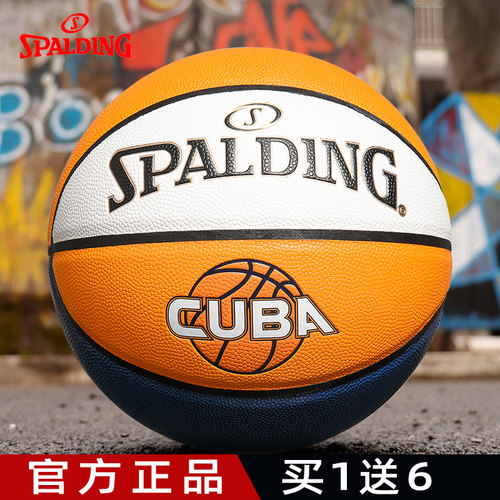 斯伯丁7号成人比赛篮球
