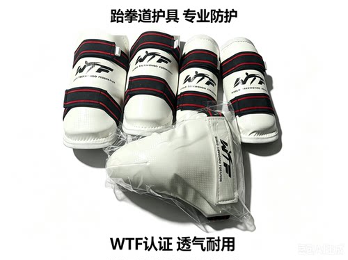 跆拳道护具全套护臂护腿组合空手道护肘武术搏击成人儿童运动护具
