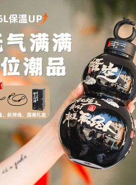 高颜值316不锈钢葫芦保温杯