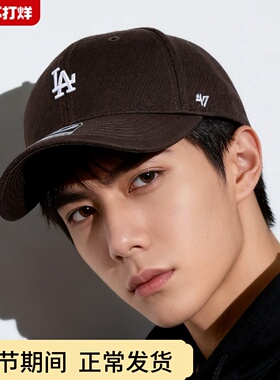 47brand官方 虞书欣同款男女情侣深咖啡色棒球帽褐色鸭舌帽子遮阳