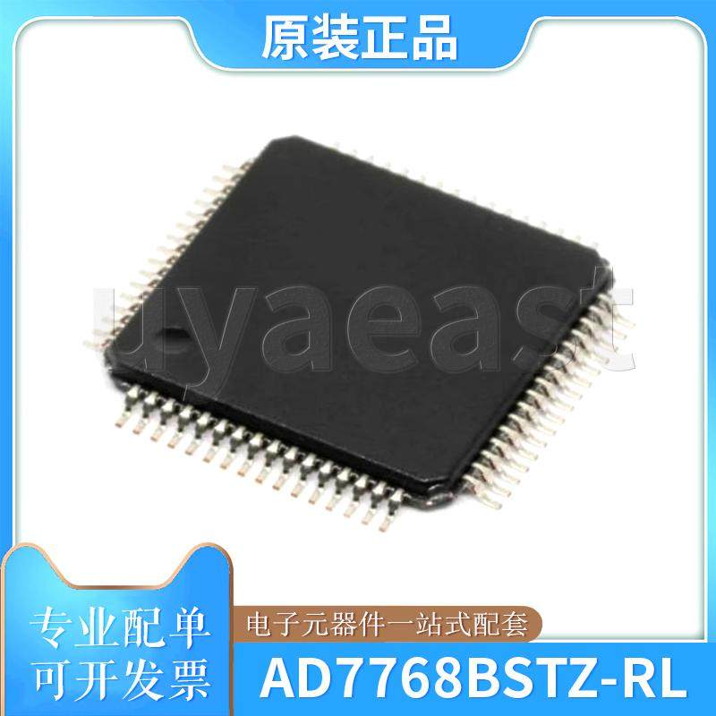 AD7768BSTZ-RL模数转换器