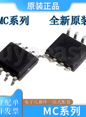MC系列MC12022ADR2G MC12022SLA MC12026ADR2G MC33063ADX