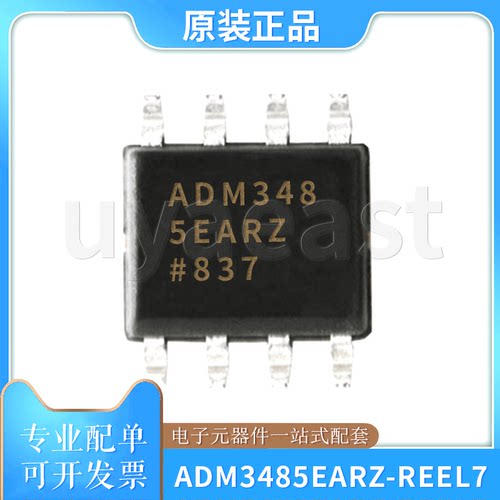 RS-422IC3V收发器芯片