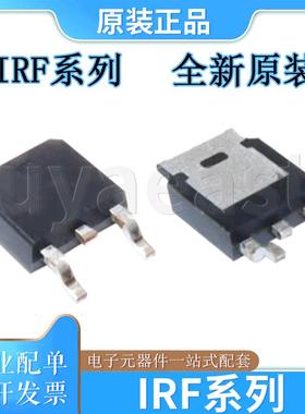 IRF系列IRF6218S IRF8010S IRF9510S IRF9520S IRF9620S IRF9630S
